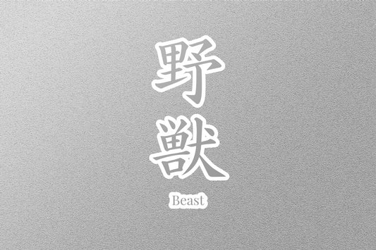 Wholesale Beast Japanese Sticker