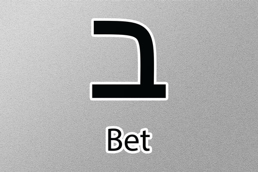 Bet Hebrew Alphabet Sticker