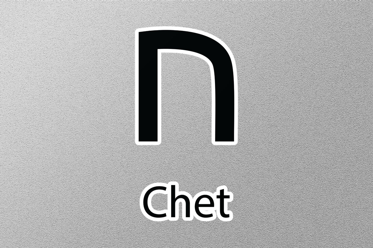 Chet Hebrew Alphabet Sticker