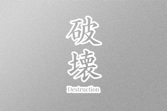 Wholesale Destruction Japanese Sticker