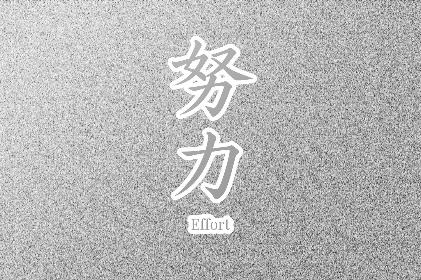 Wholesale Effort Japanese Sticker