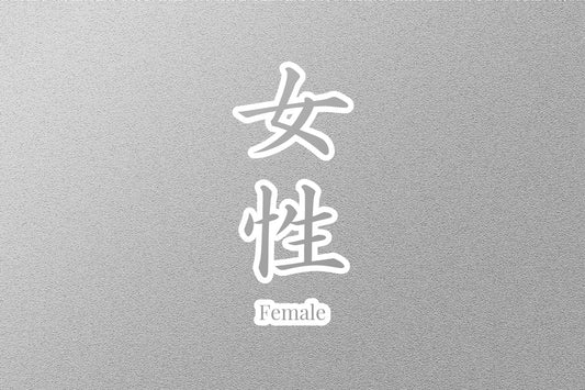 Wholesale Female Japanese Sticker