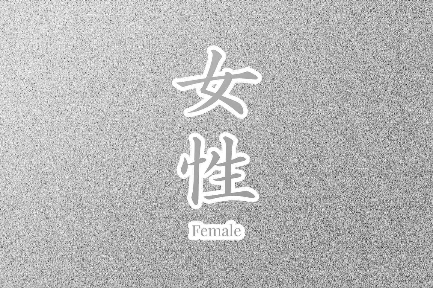 Wholesale Fighting Spirit Japanese Sticker