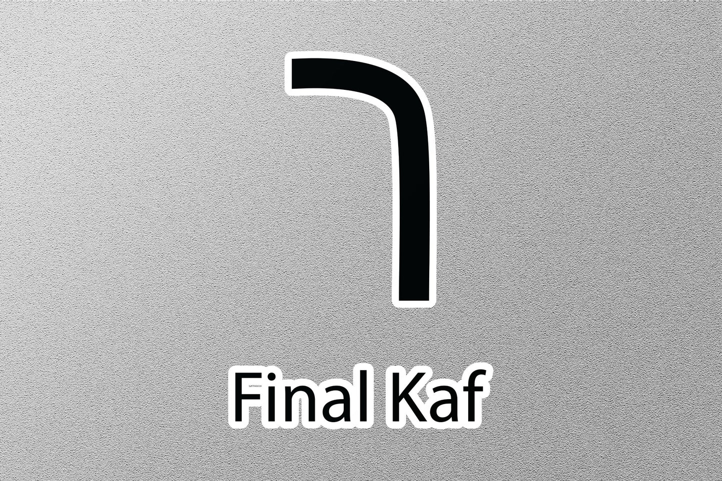 Final Kaf Hebrew Alphabet Sticker