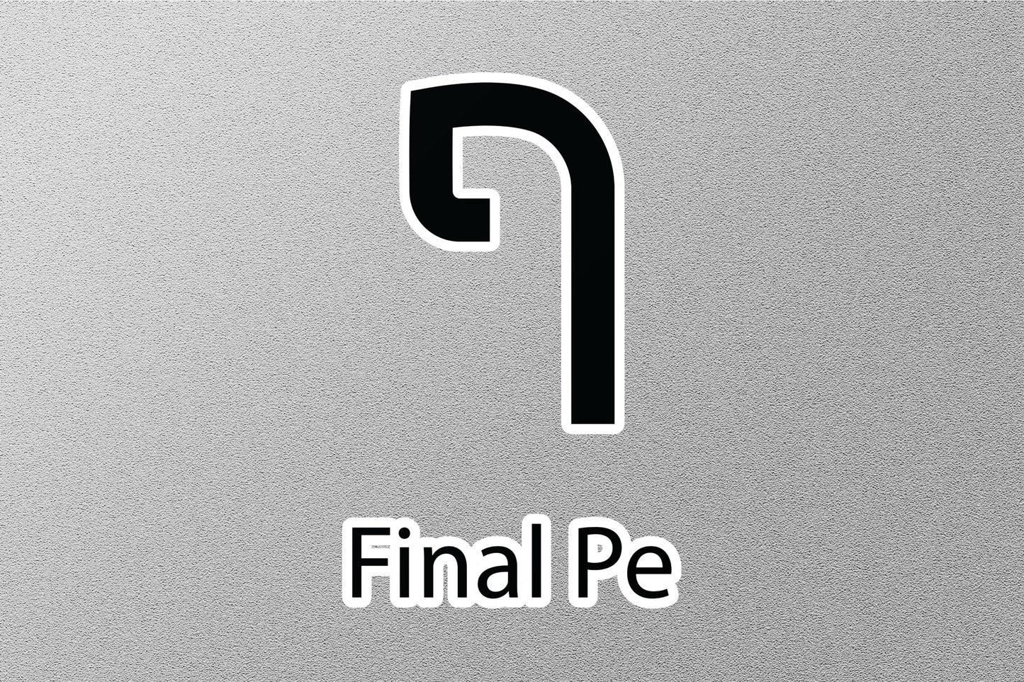 Final Pe Hebrew Alphabet Sticker