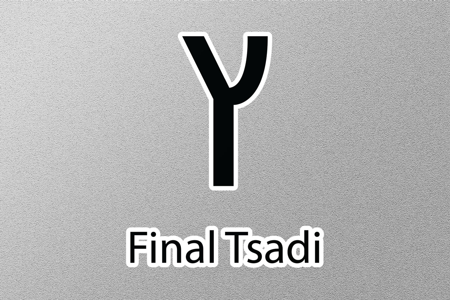 Final Tsadi Hebrew Alphabet Sticker