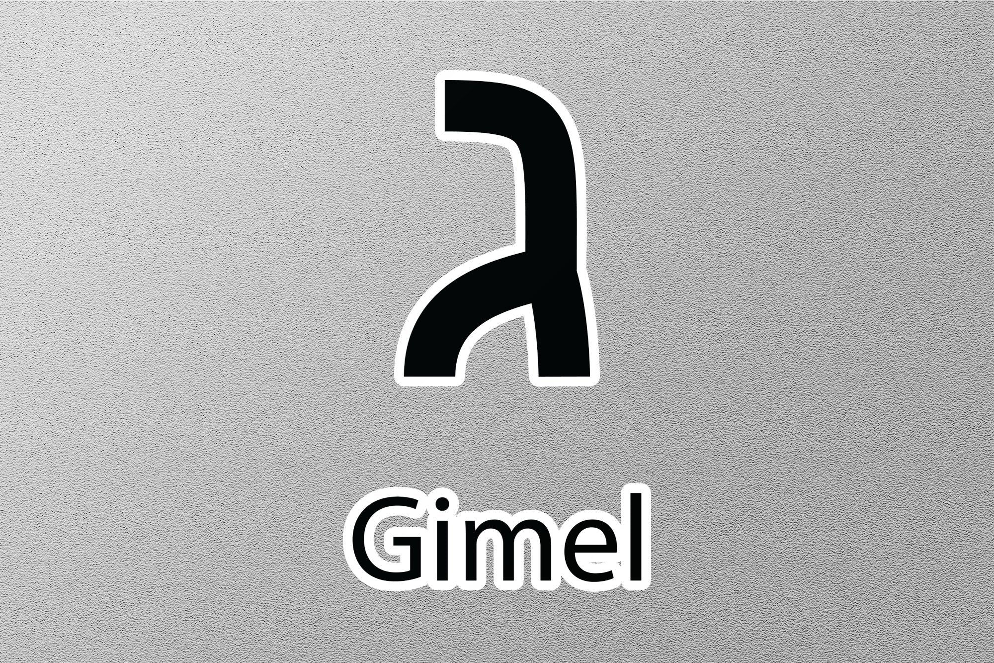 Wholesale Gimel Hebrew Alphabet Sticker – GraffMerch.com