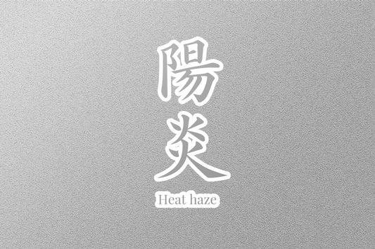 Wholesale Heat Haze Japanese Sticker