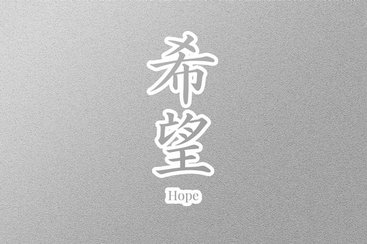 Wholesale Hope Japanese Sticker