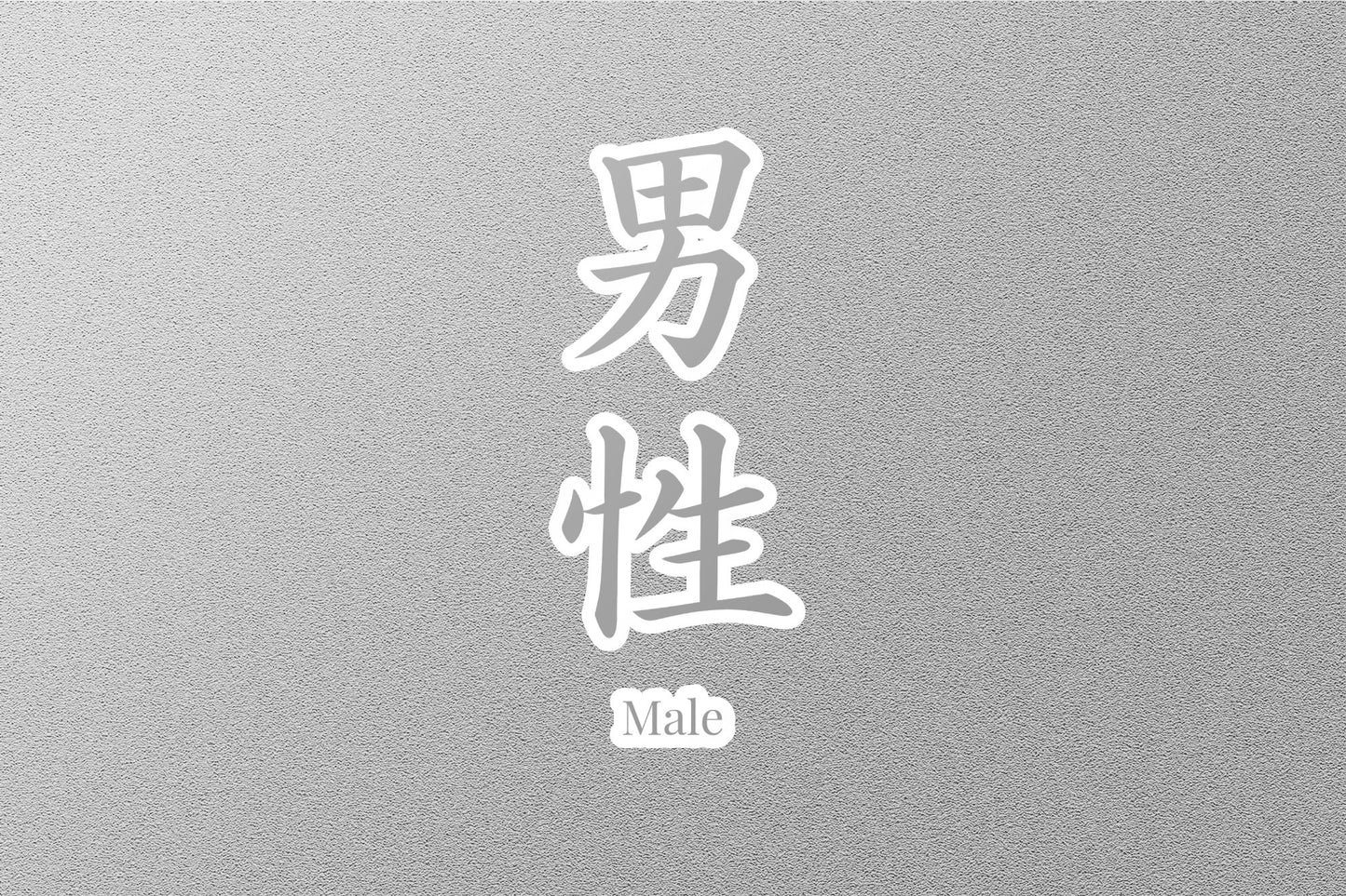 Wholesale Male Japanese Sticker