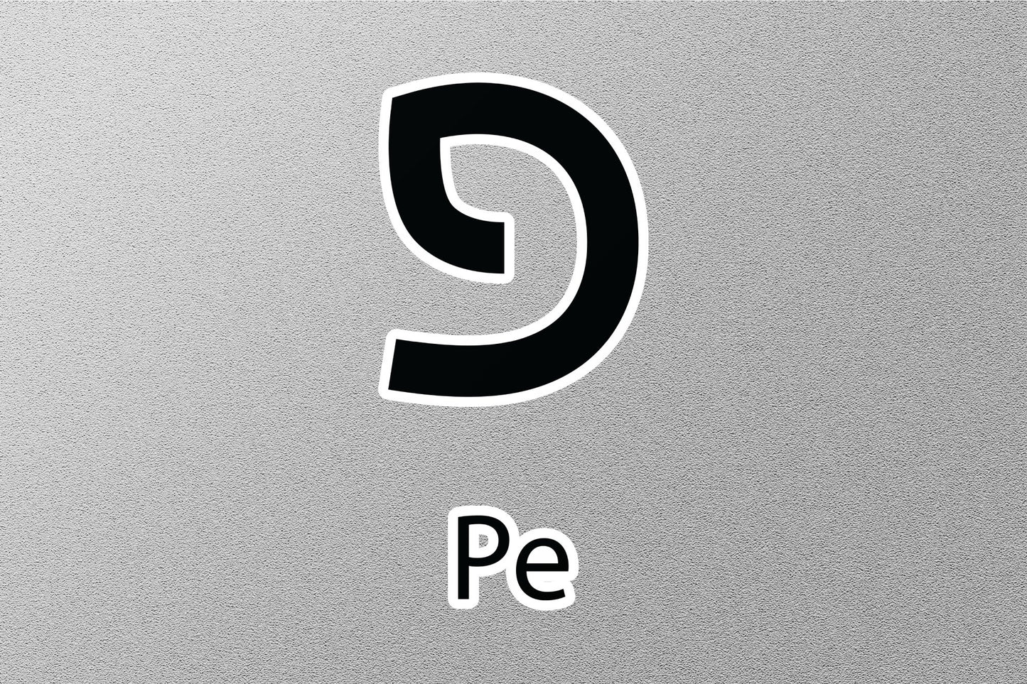 Pe Hebrew Alphabet Sticker
