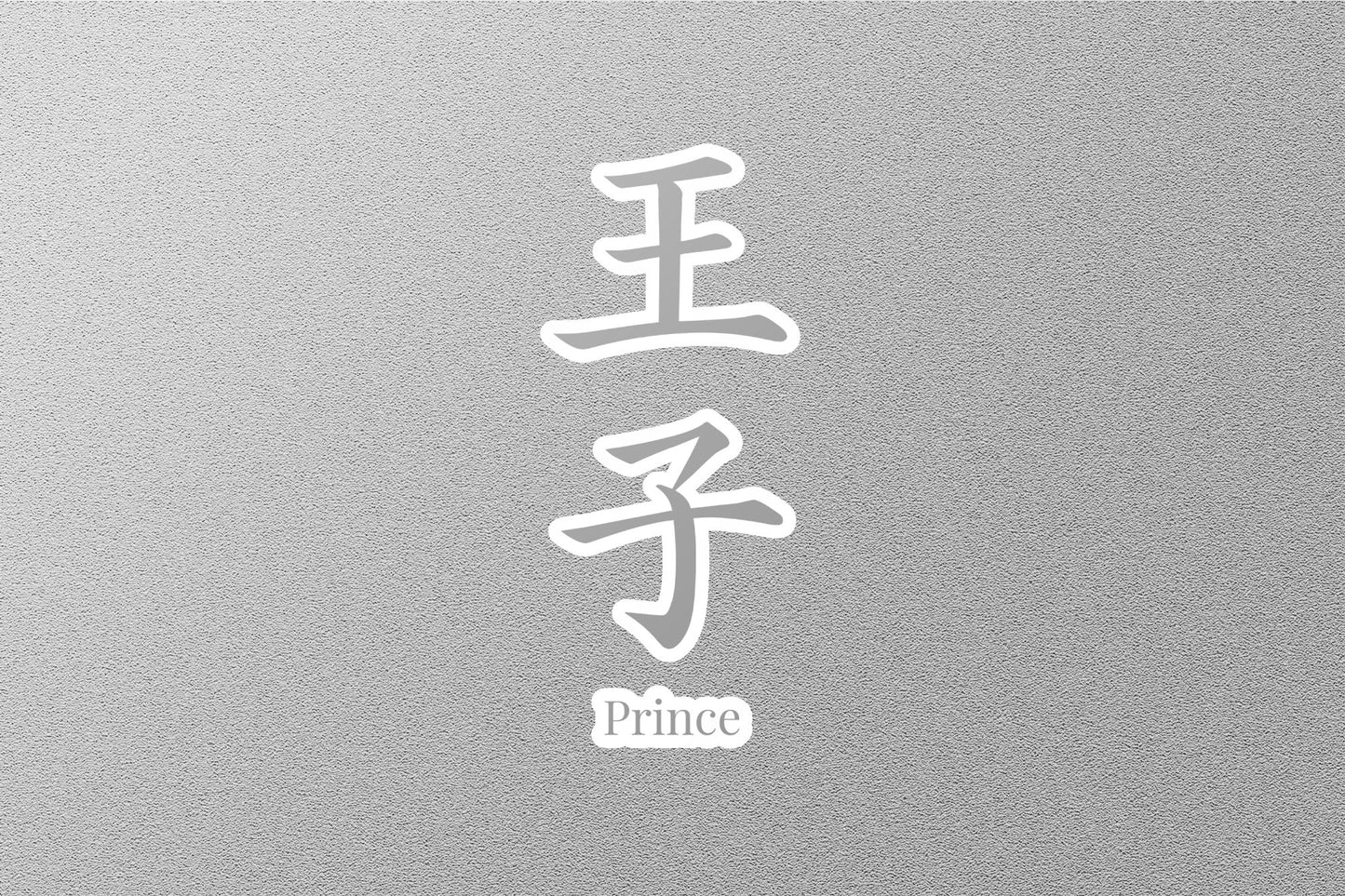 Wholesale Prince Japanese Sticker