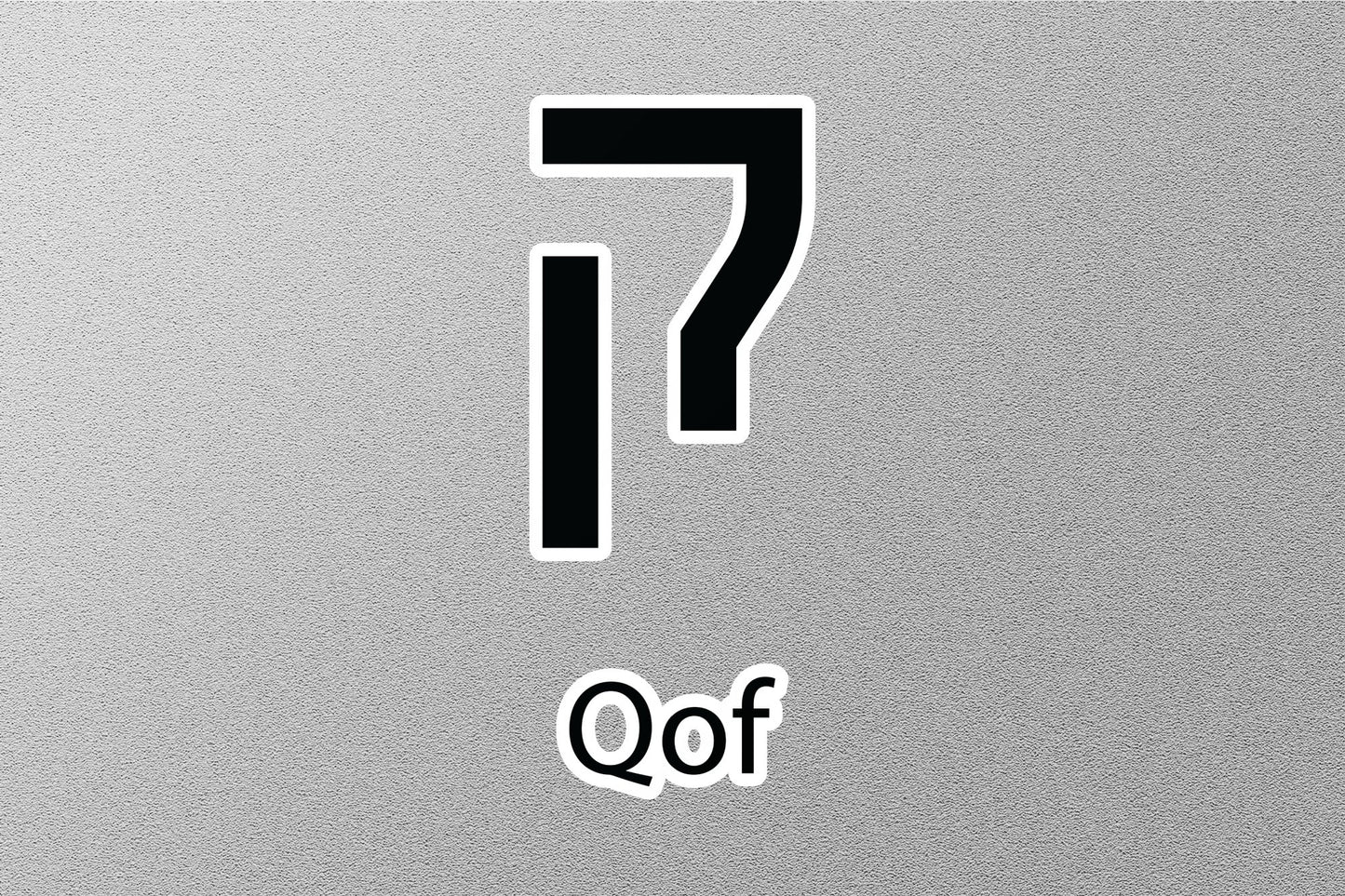 Qof Hebrew Alphabet Sticker