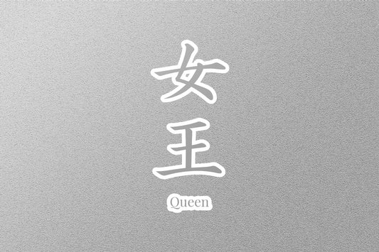 Wholesale Queen Japanese Sticker