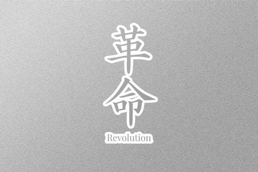 Wholesale Revolution Japanese Sticker