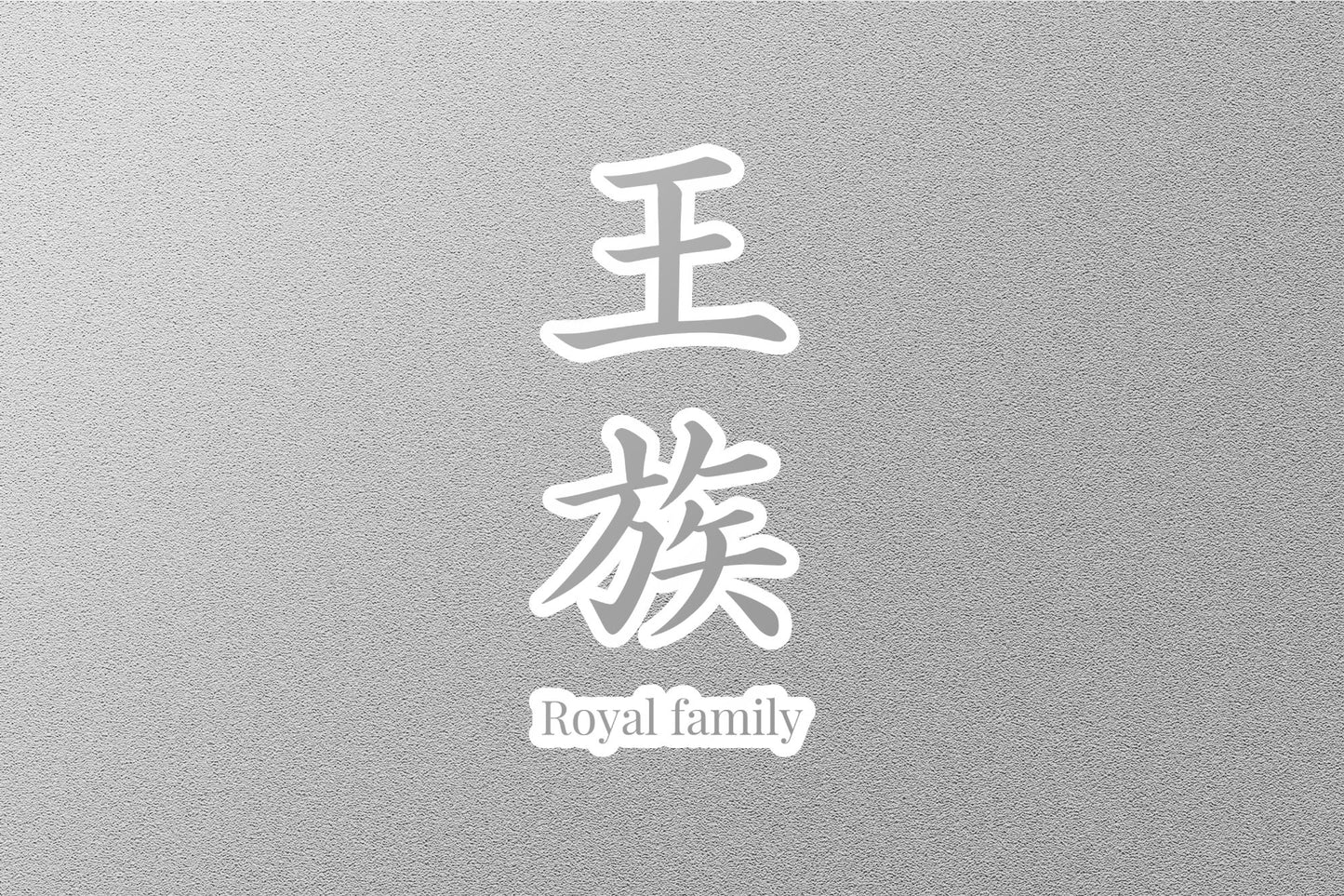 Wholesale Royal Family Japanese Sticker