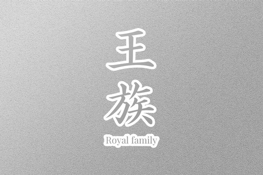Wholesale Royal Family Japanese Sticker