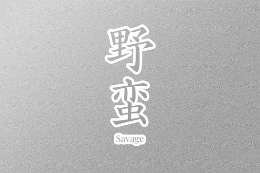 Wholesale Savage Japanese Sticker