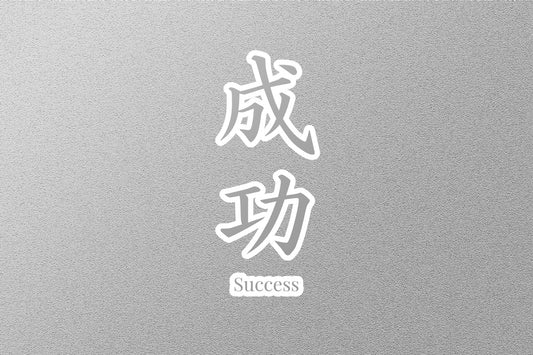 Wholesale Success Japanese Sticker