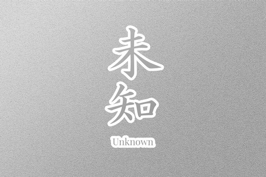 Wholesale Unknown Japanese Sticker