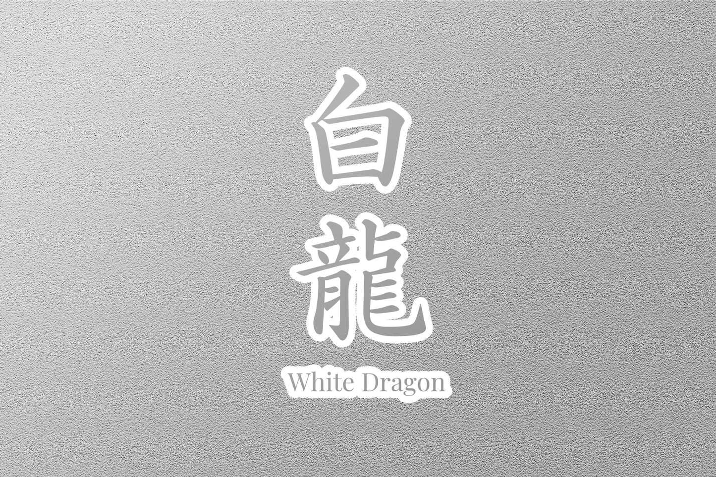 Wholesale White Dragon Japanese Sticker
