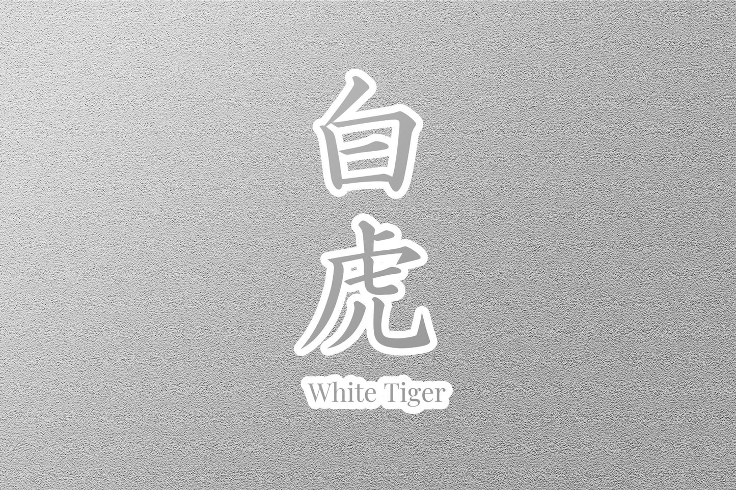 Wholesale White Tiger Japanese Sticker