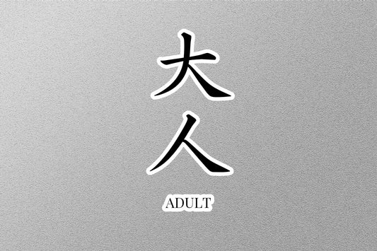 Wholesale Adult Japanese Sticker
