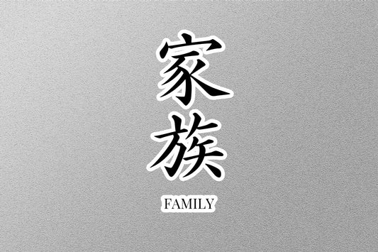 Wholesale Family Japanese Sticker