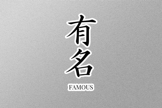 Wholesale Famous Japanese Sticker