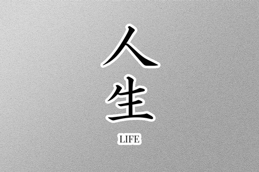 Wholesale Life Japanese Sticker