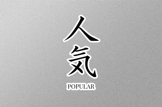 Wholesale Popular Japanese Sticker