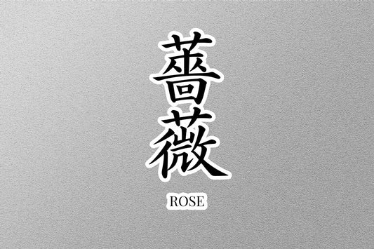 Wholesale Rose Japanese Sticker
