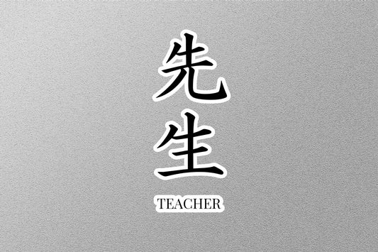 Wholesale Teacher Japanese Sticker