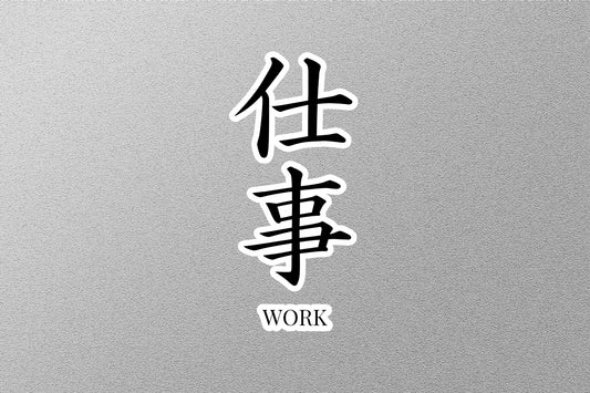 Wholesale Work Japanese Sticker